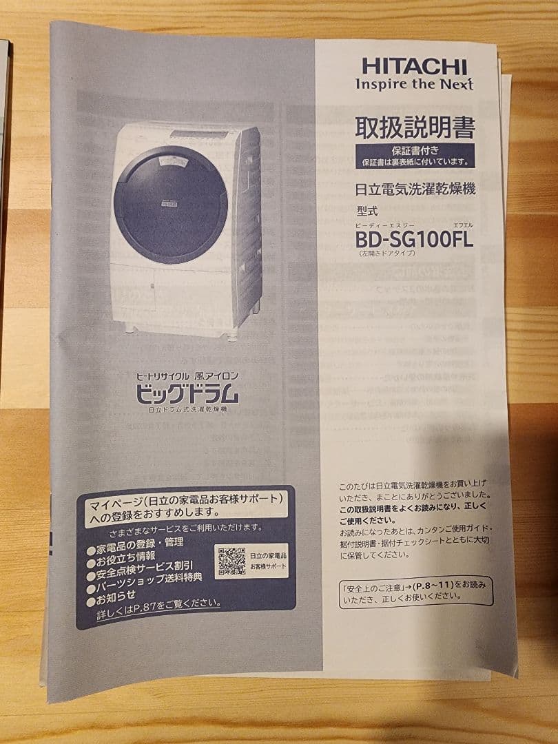 ビックドラム 10キロ ヒートサイクル 風アイロン