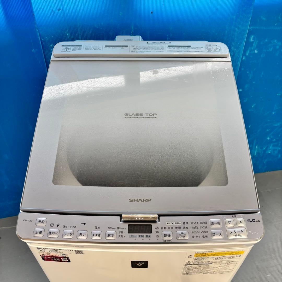 488 SHARP 乾燥付　洗濯機　8/4.5キロ　小型　一人暮らし　家庭用