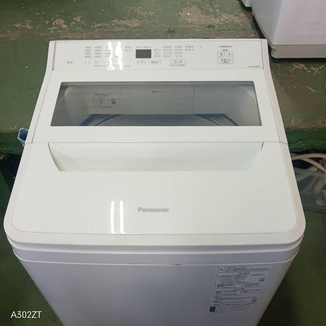38B4 送料設置無料 Panasonic洗濯機　21 年製　10㌔　冷蔵庫