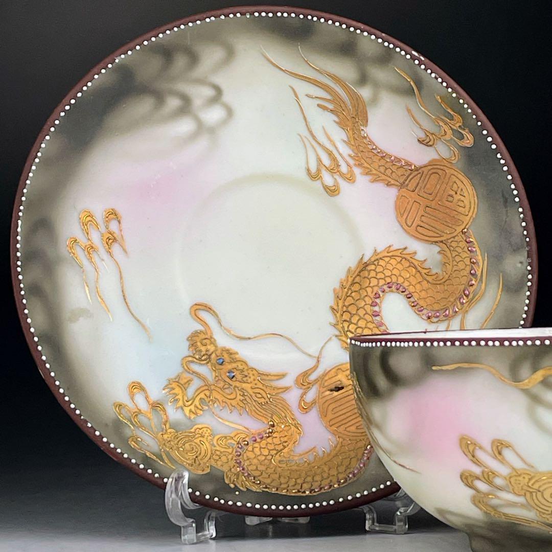 【希少】オールドニッポン 龍紋 ティーカップ ソーサー ドラゴン ぼかし 竜