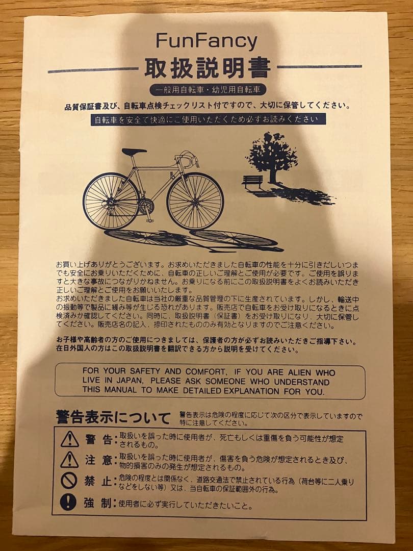 【直接引取希望】ARESBIKES 14インチ 子供用自転車 水色