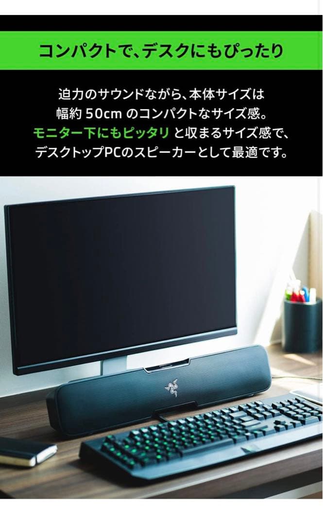 Razer 有線スピーカー コンパクト
