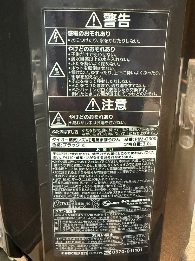 ⭐︎ タイガー蒸気レスVE電気まほうびん⭐︎