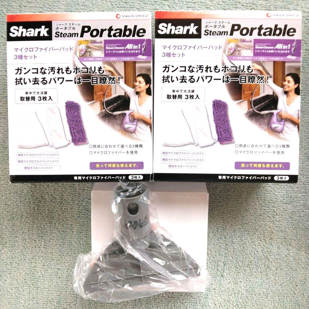 シャークスチームポータブル　パープル