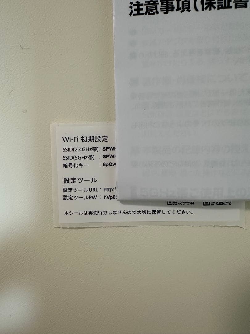 ホームルーター　Speed Wi-Fi  5G L13