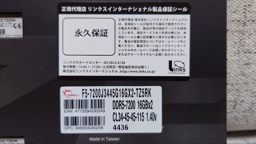 新品 G.Skill TRIDENT Z5 ARGB DDR5 7200mhz