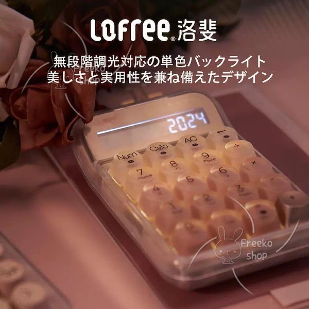 Lofree 電卓 正規品リキッドファンデーションテンキー
