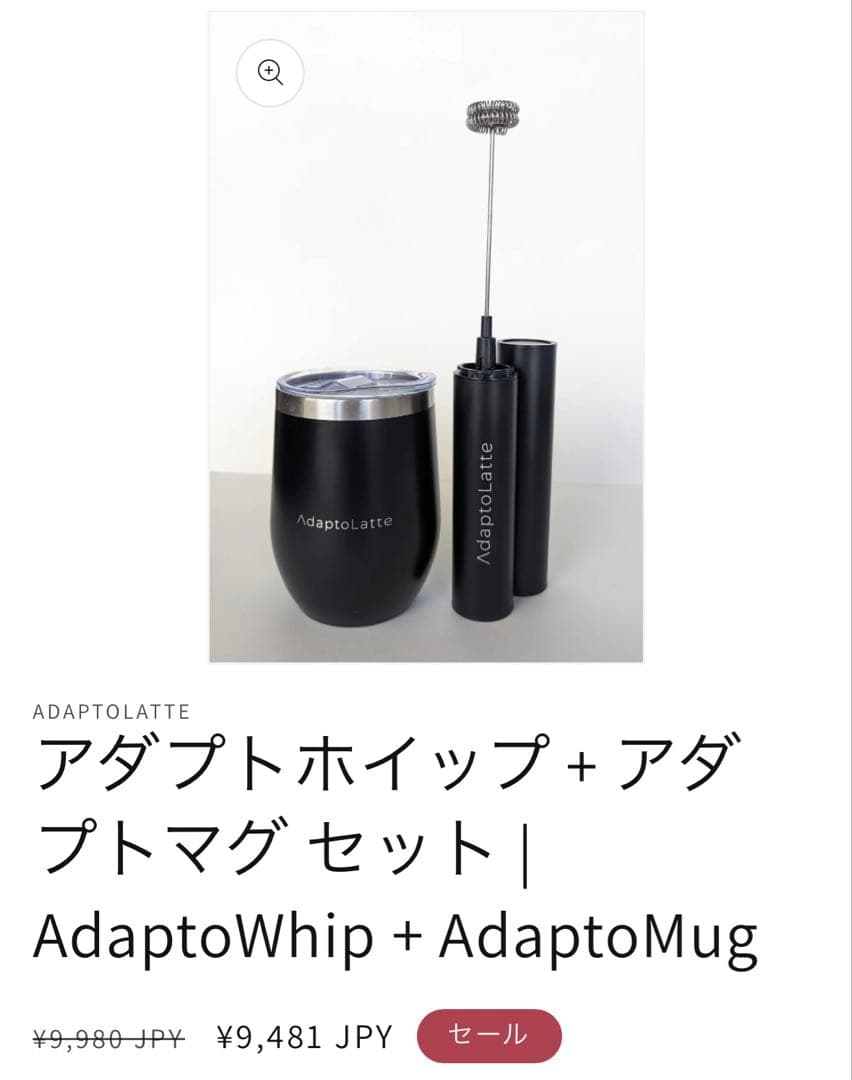 アダプトラテ デカフェ＆抹茶スターターキット