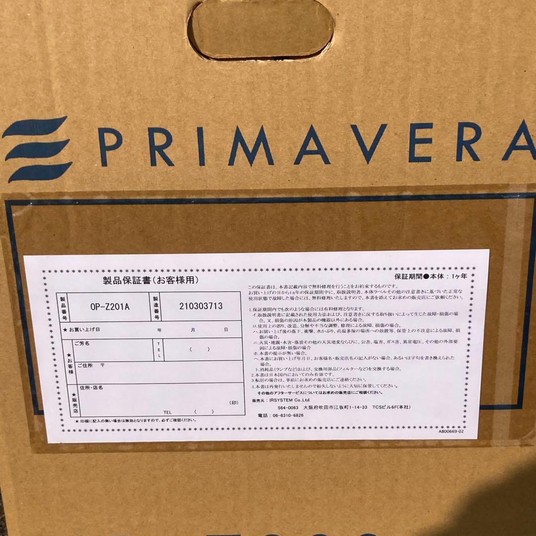 アルシステム業務用空気清浄機プリマヴェーラ