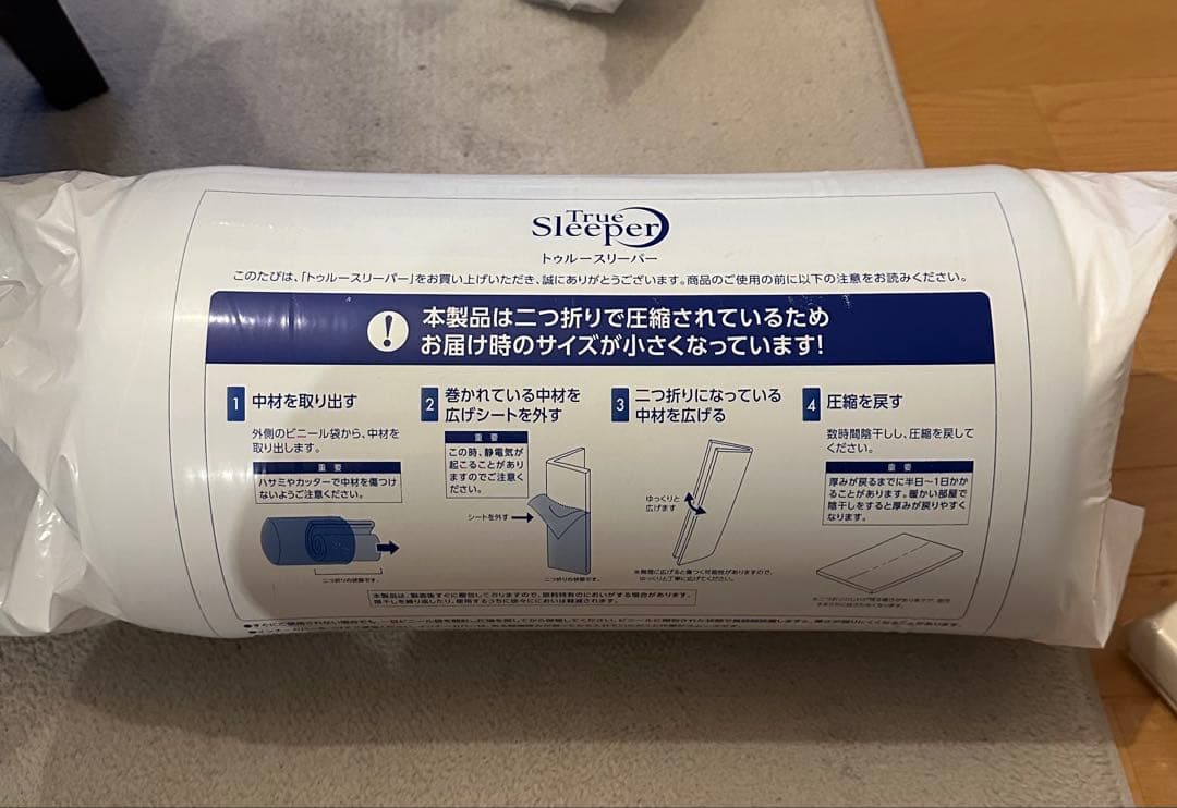 トゥルースリーパープレミアリッチ pr.2 シングル カバー セット