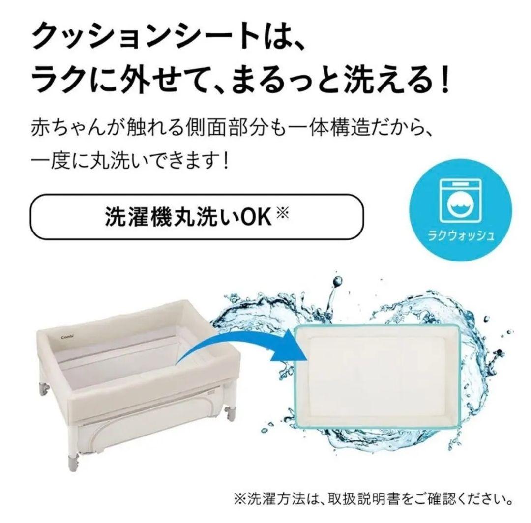 コンビすくすやトモネルベビーベッド＆ひつじ柄ベビー布団セット(ほぼ未使用)