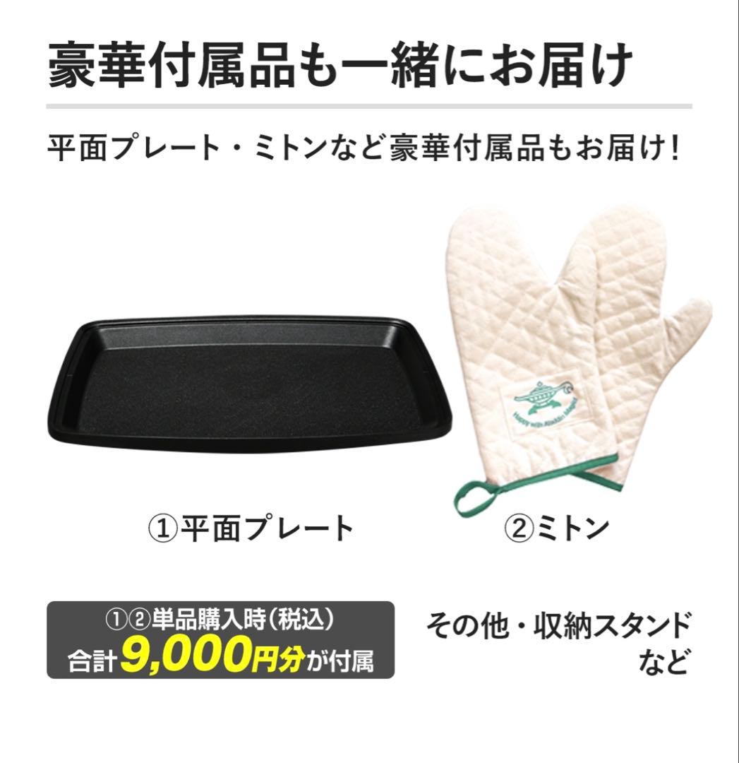 【新品】アラジングラファイトマジックグリラーPlus グリーンAMG-G1300