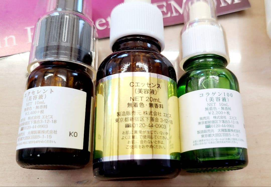 EBIS Twinizer PREMIUM 美顔器