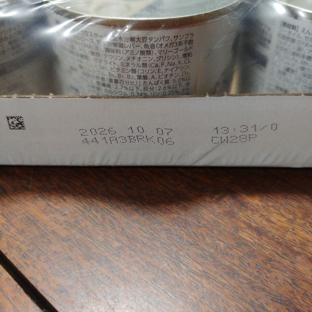  CANIN 低分子プロテイン 200g缶 24缶