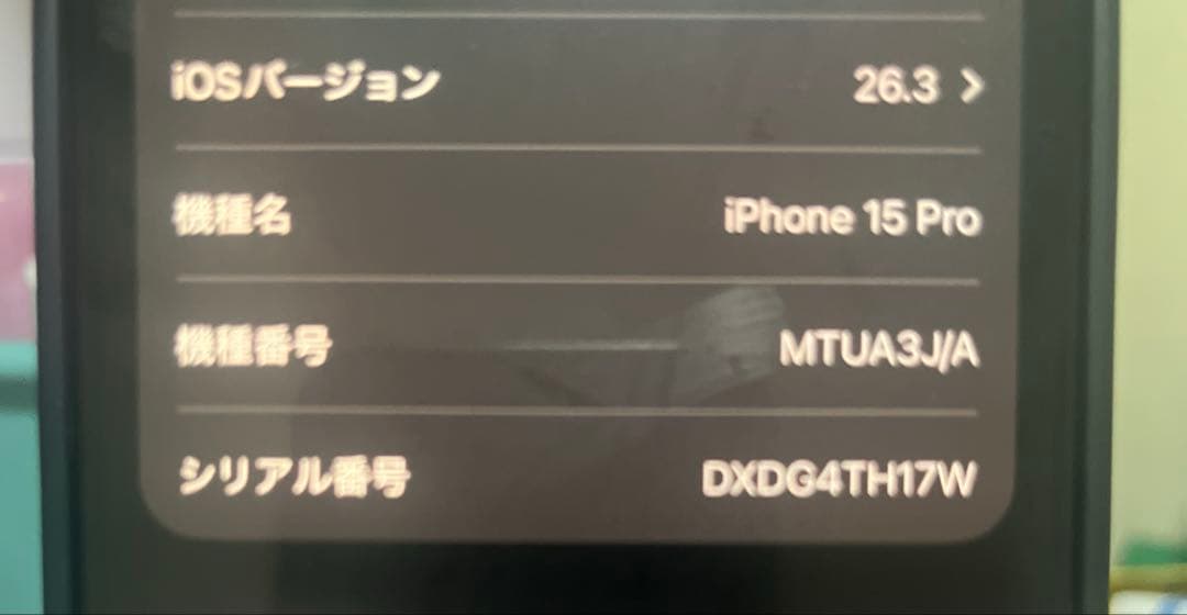 【極美品】iPhone15 Pro ブループラチナム バッテリー最大容量91%