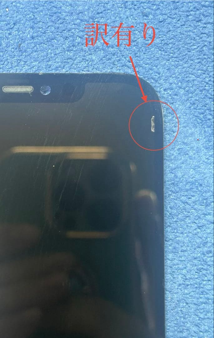 iPhone 12 PRO MAX 純正再生パネル 訳有り