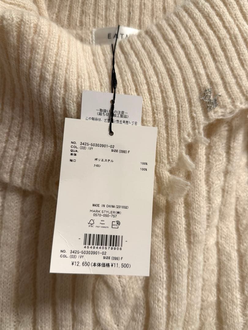 eatme ヘムシャギーオフショルニットワンピース