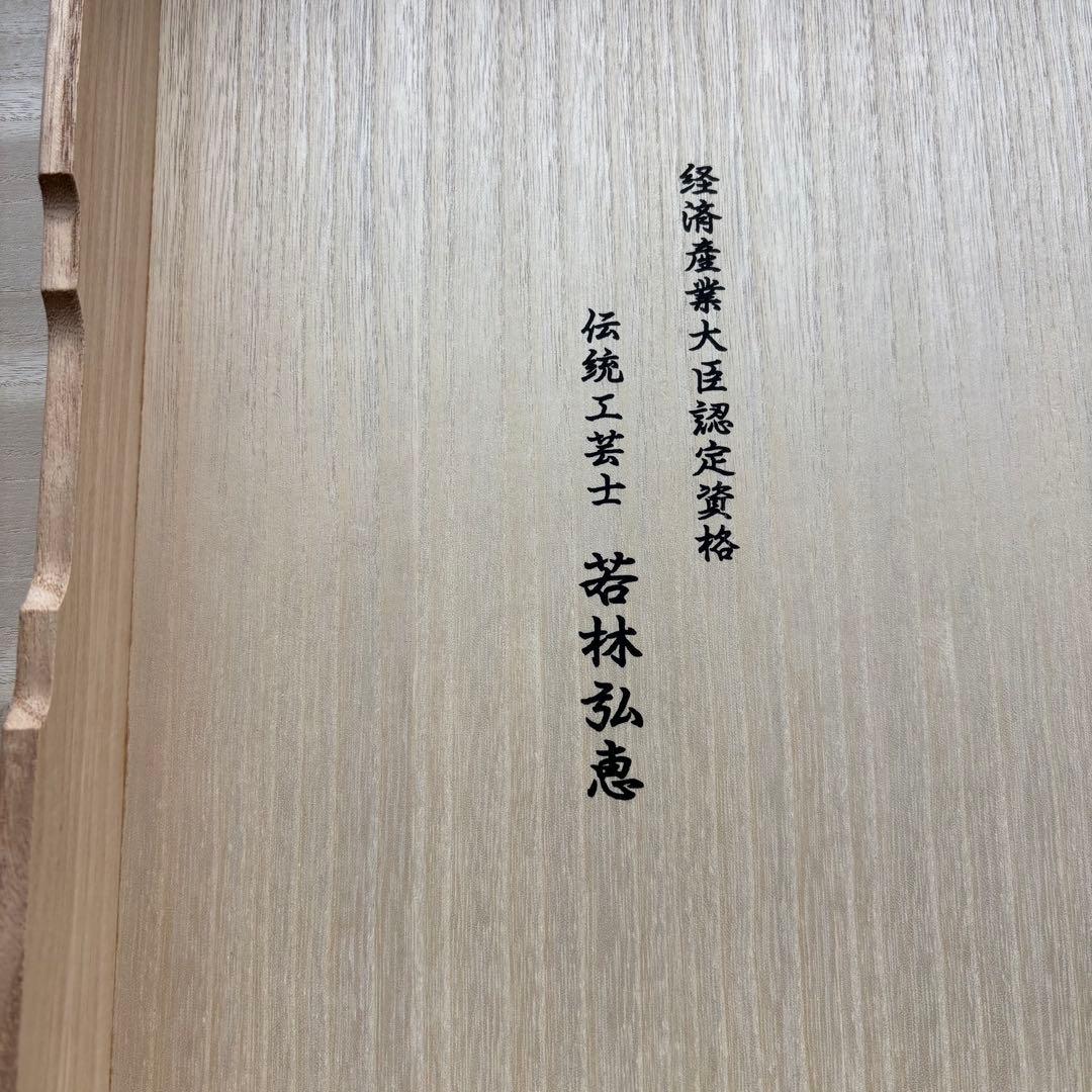 伝統工芸士 若林弘恵 帯 「夢」華皿と独鈷 本金箔佐賀錦 着物 共箱 約4.8m