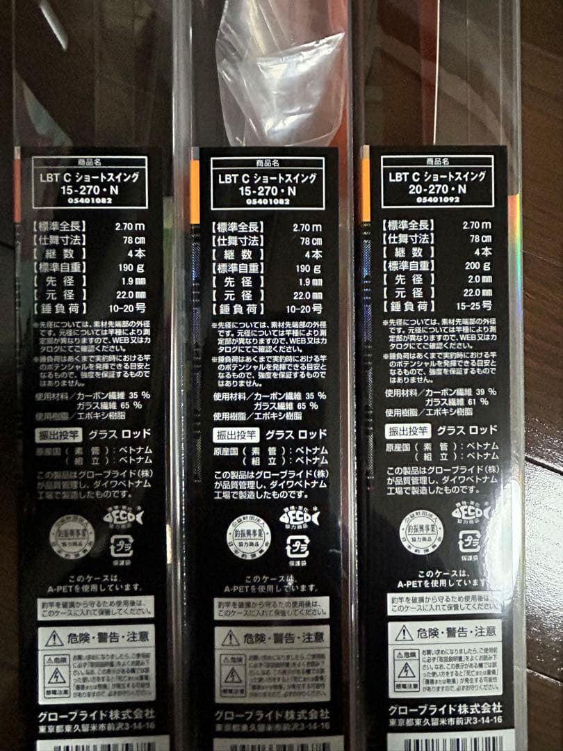 ダイワ　リバティクラブ　ショートスイング　3本セット