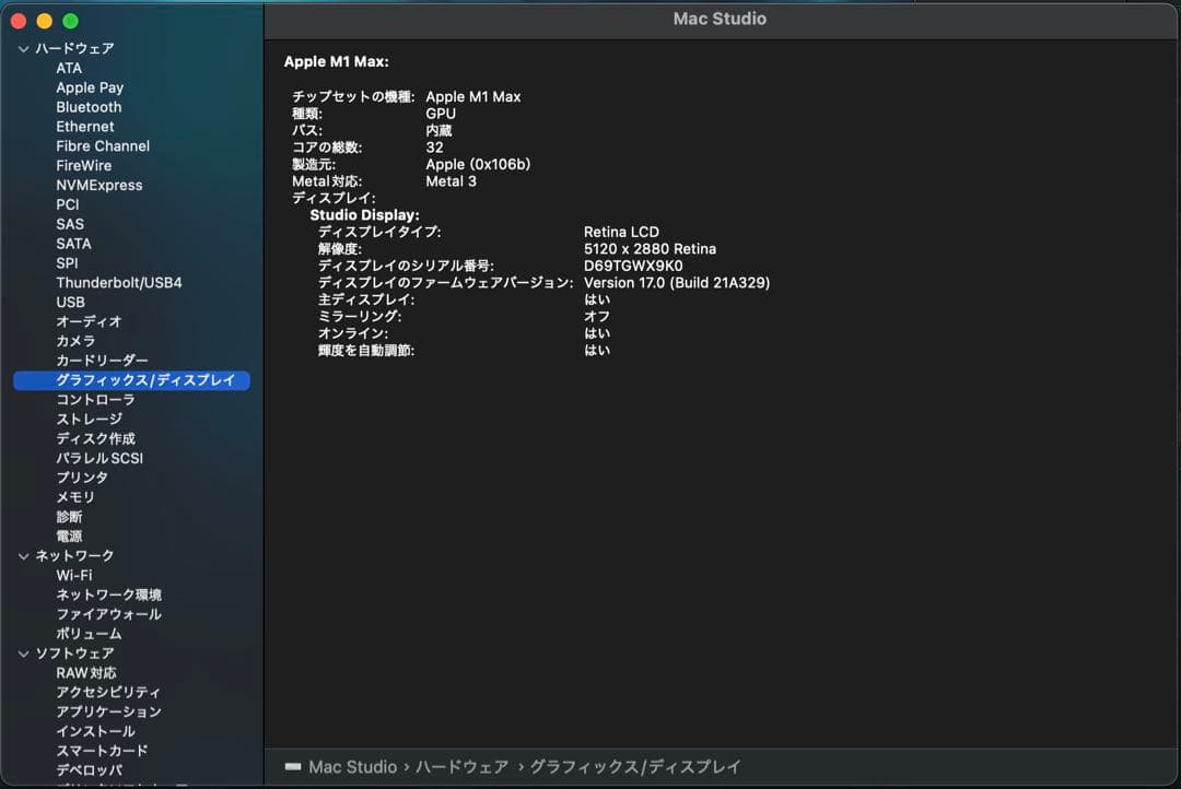 Macデスクトップ MacStudio M1Max 64GB 2TB