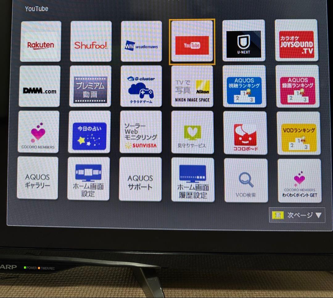 美品！シャープ LC-32W25 32型液晶テレビ