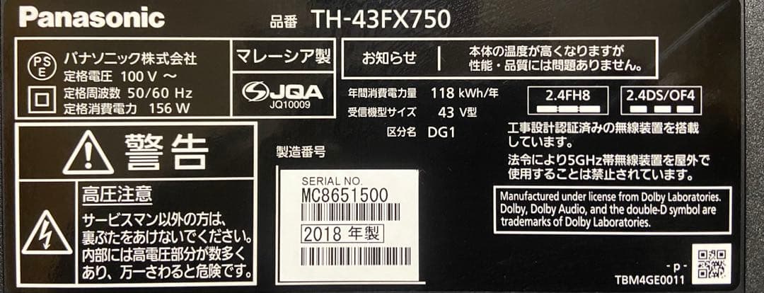 今だけ価格】Panasonic TH-43FX750｜43V型4K（2018）