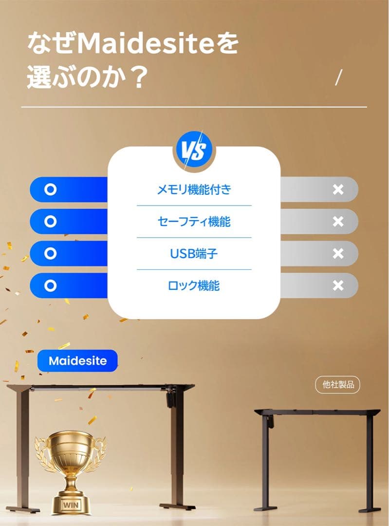 Maidesite 昇降デスク 電動 耐荷重80kg 110×60