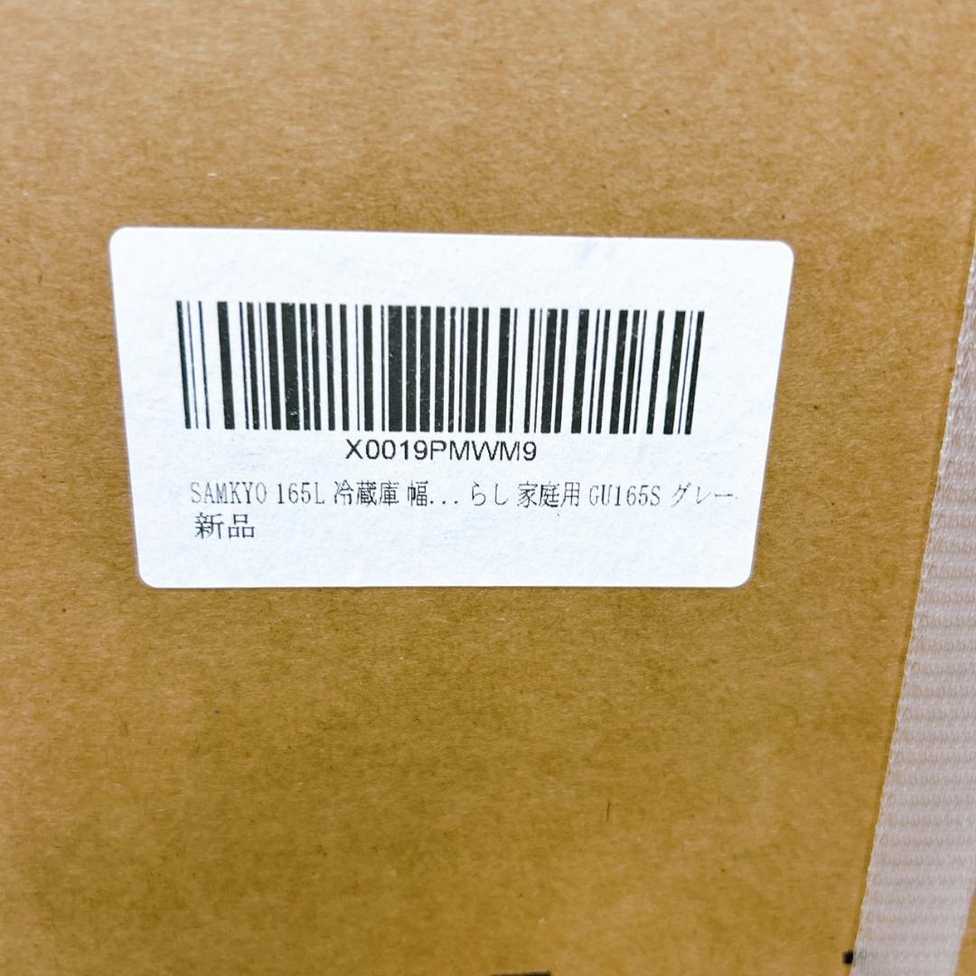 B09064 サムキョ 165L 冷蔵庫 一人暮らし 小型