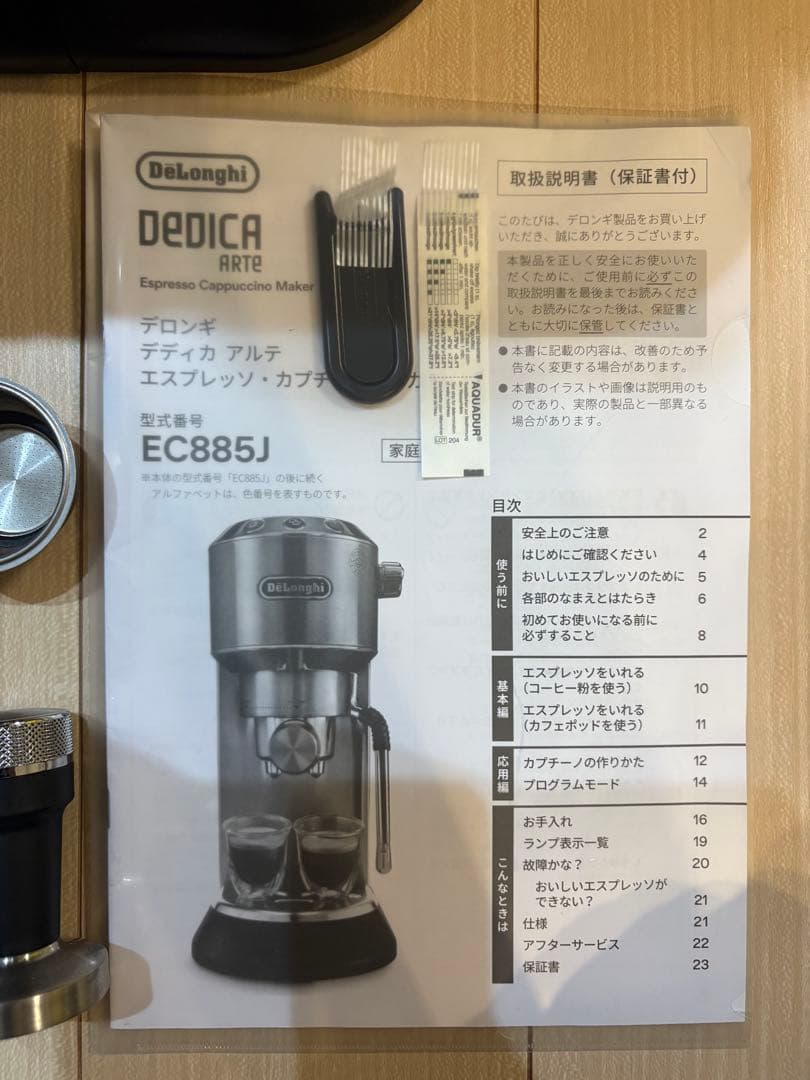 De’Longhi デロンギ エスプレッソ・カプチーノメーカー EC885J