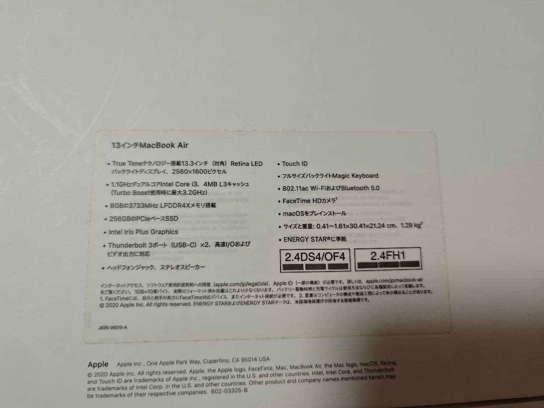 MacBook Air 13インチ 本体 箱あり