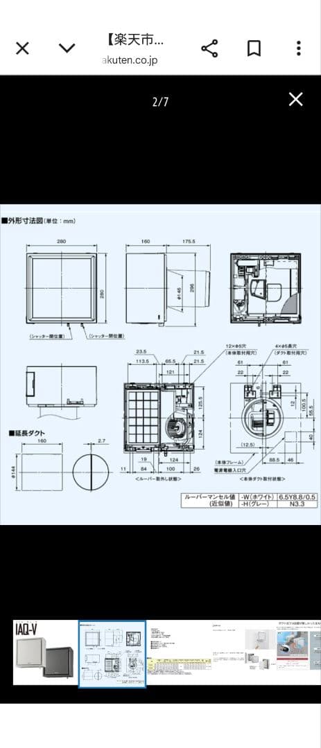 壁掛け熱交換気扇1パイプ