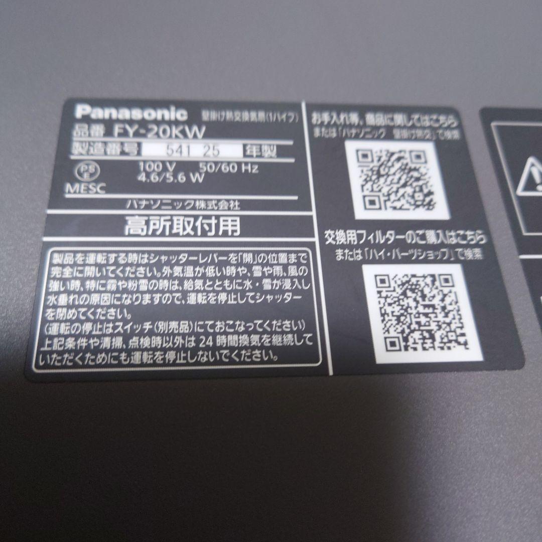 壁掛け熱交換気扇1パイプ