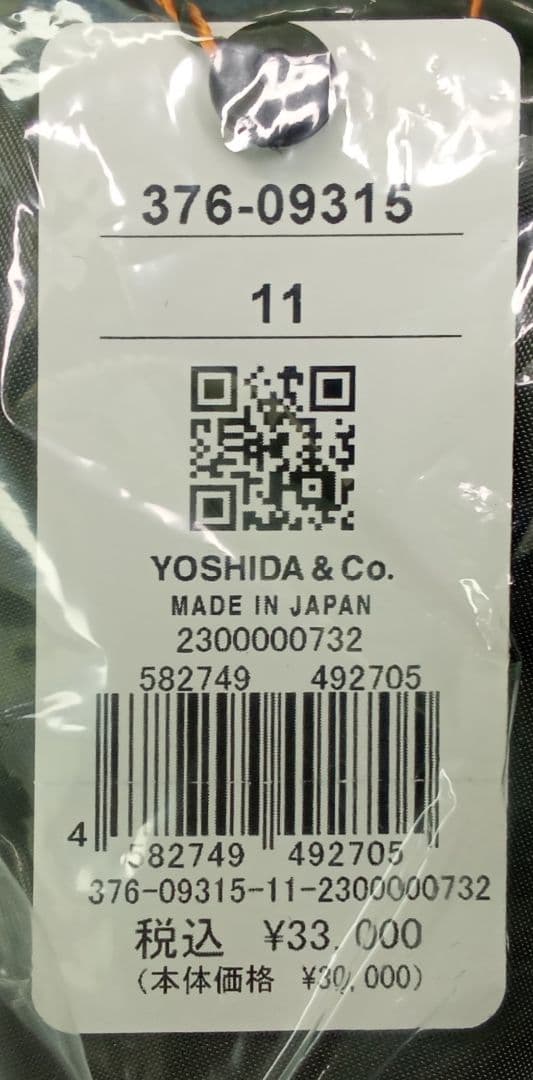 バッグ PORTER PX TANKER VERTICAL SHOULDER BAG