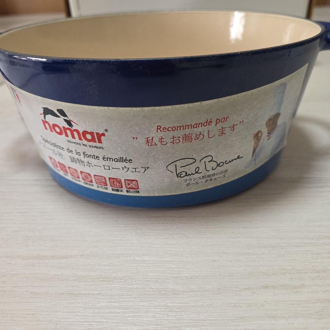 ノマール　ポール・ボキューズ　ココット　ラウンド22cm