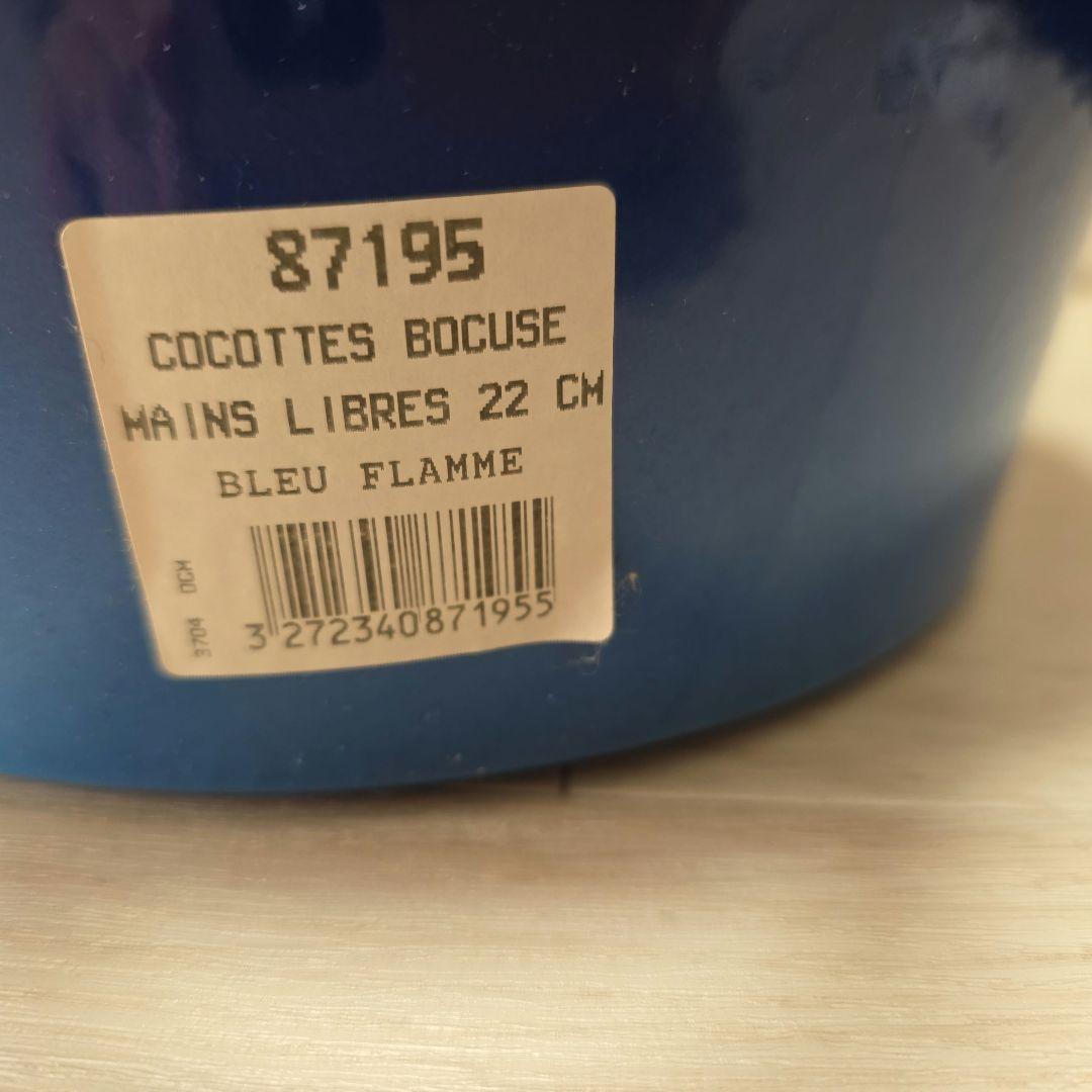 ノマール　ポール・ボキューズ　ココット　ラウンド22cm