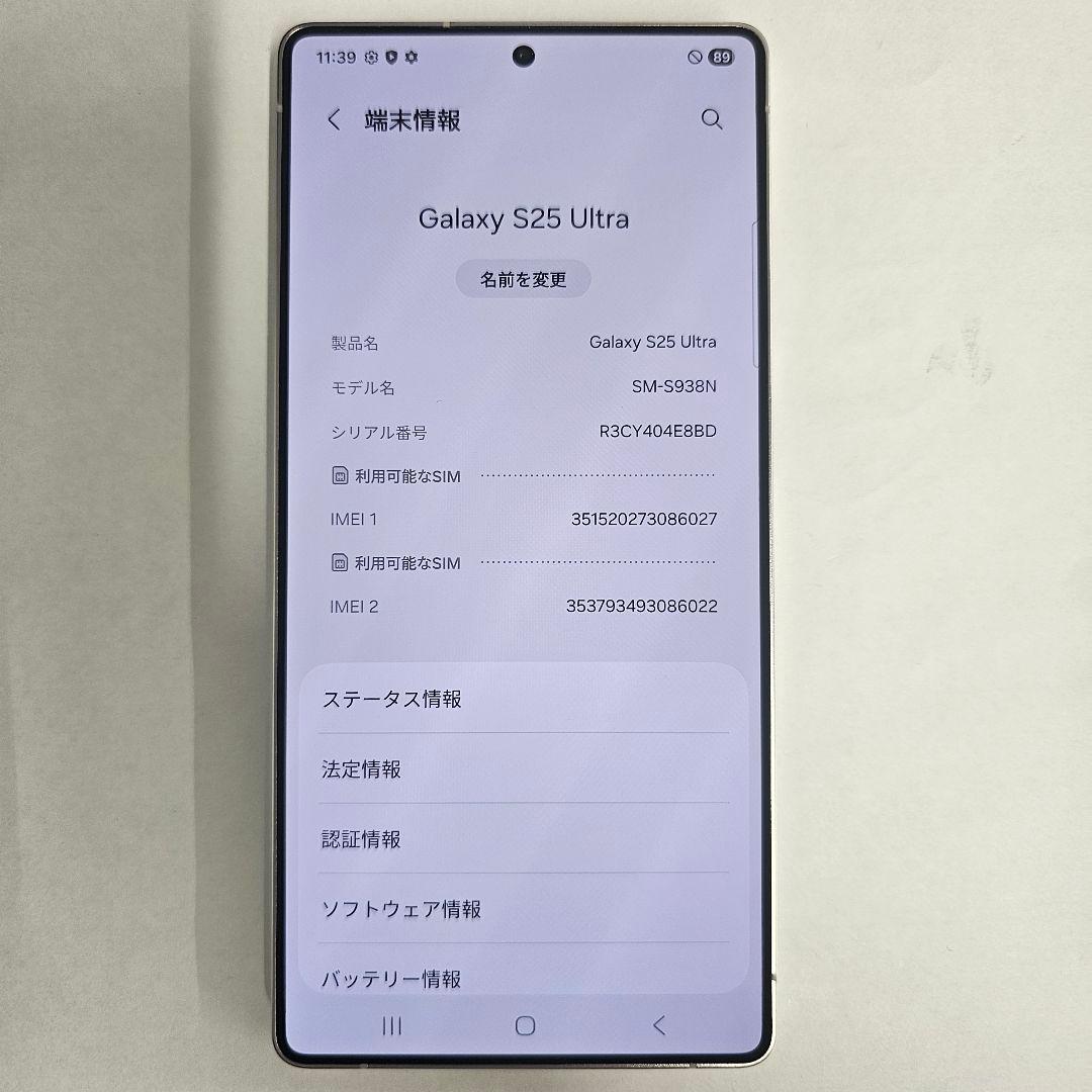 Galaxy S25 Ultra 256GB ブルー SIMフリー