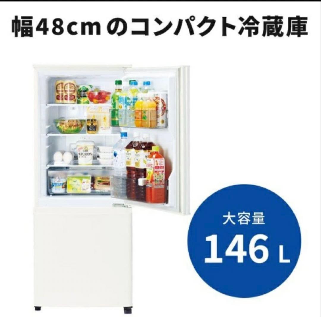 三菱　冷蔵庫　一人暮らし用