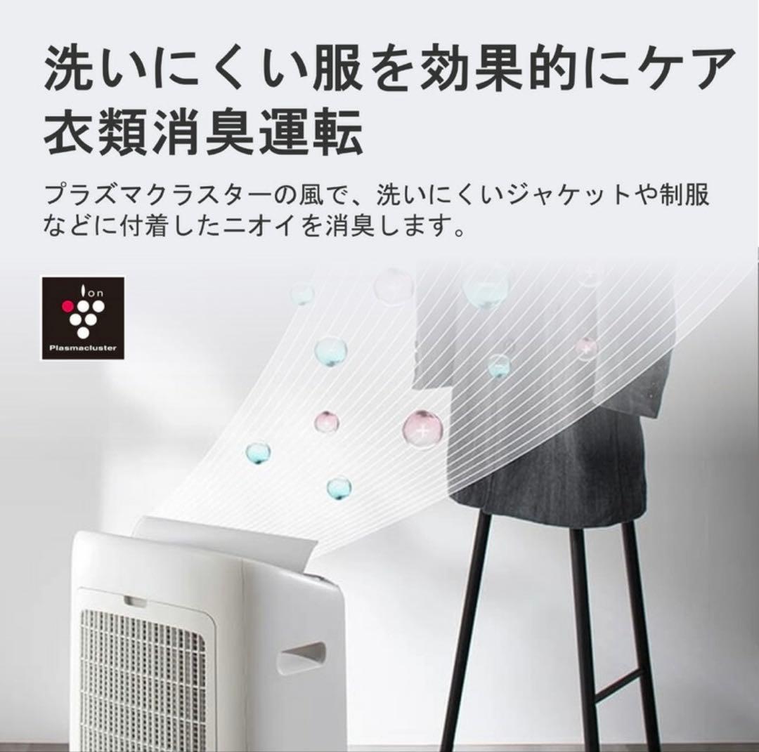 【週末限定値下げ】衣類乾燥除湿機_SHARP_CV-RH140-W