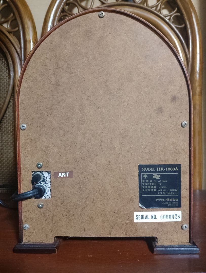 RADIO FASHION HR-1000A ラジオ