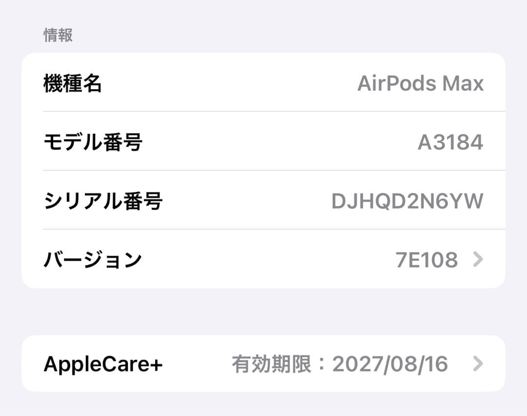 AirPods Max 第二世代 スターライト タイプC