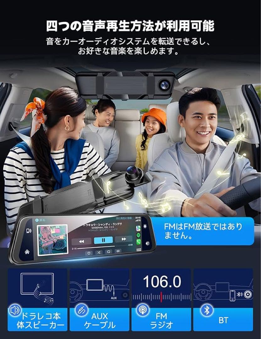ドライブレコーダー ミラー型 【CarplayとAndroidAuto対応】