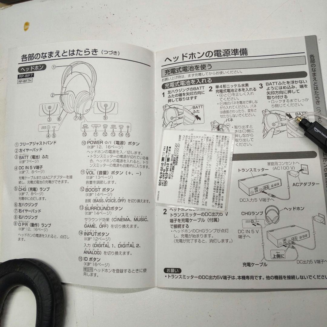 Panasonic RP-WF7h ワイヤレス ヘッドホン