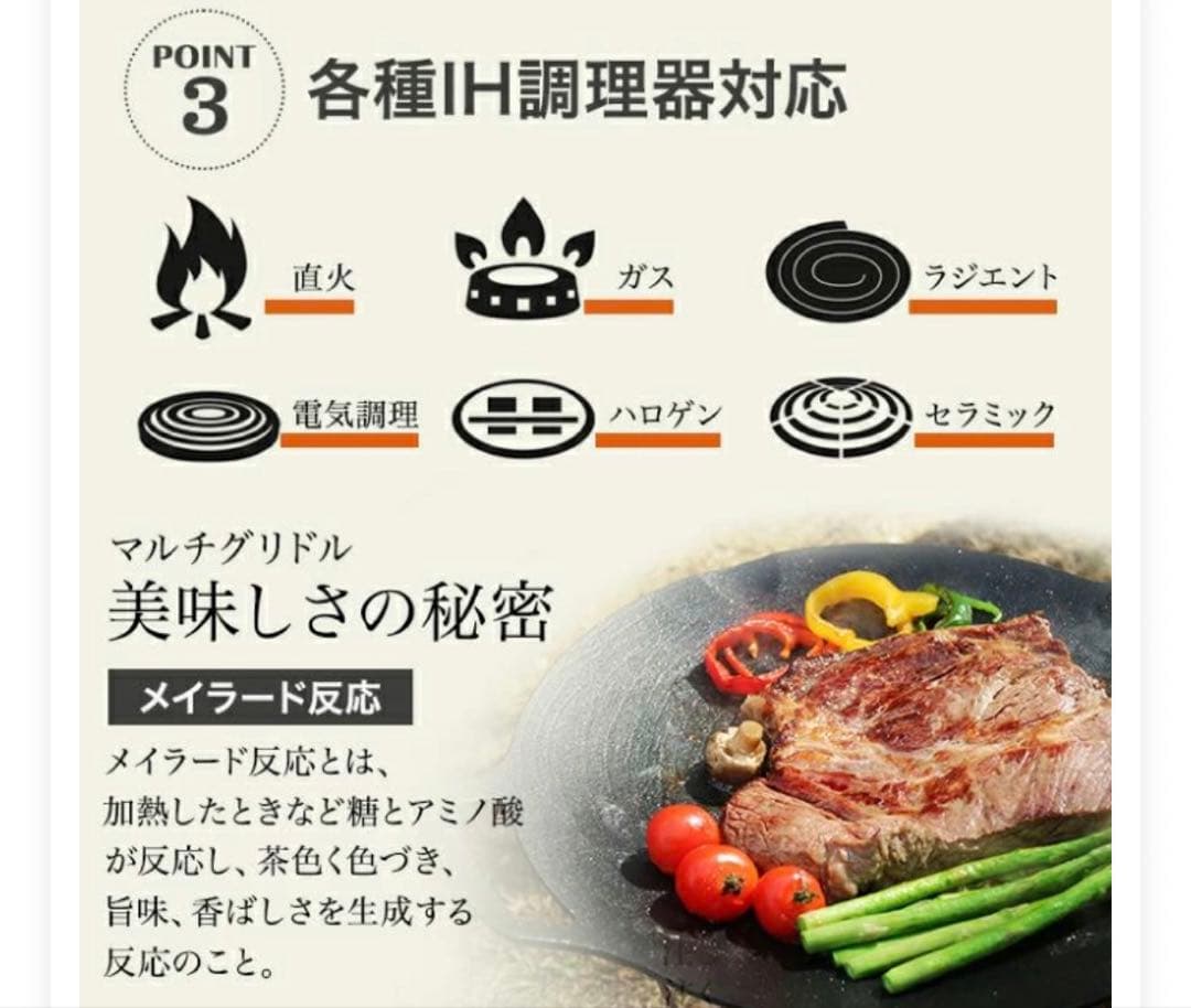 JHQ 正規品 鉄板 マルチグリドル パン