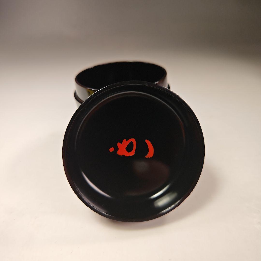 イ353 棗『山本象石作』『鷲山塗　黒大棗』『堀内宗完（兼中斎）極箱』茶道具