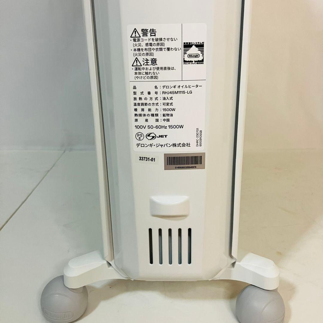 デロンギ Delonghi RHJ45M1115-LG オイルヒーター