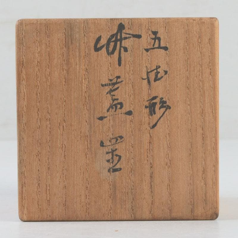 茶道具　五徳形　竹蓋置　在銘　共箱　V　9870
