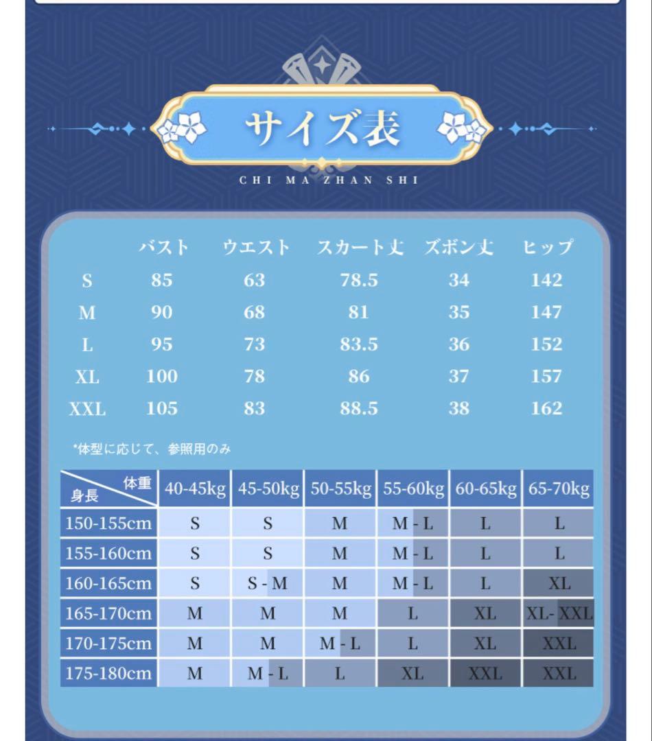 原神 蛍 コスプレ 三分妄想　衣装フルセット　Mサイズ