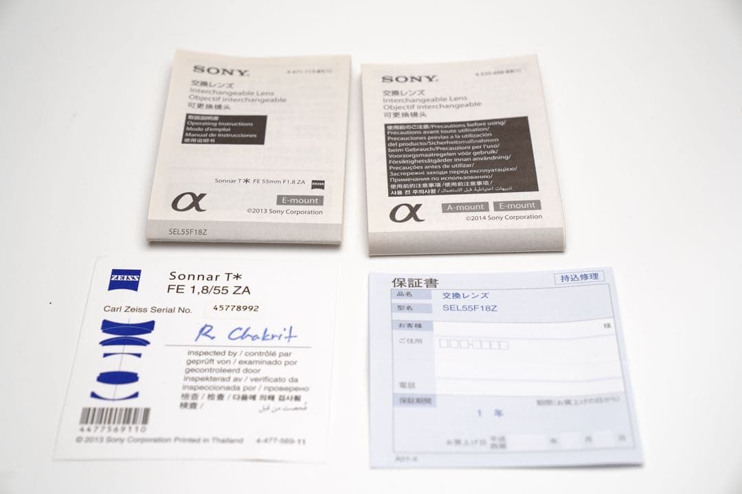 レンズ(単焦点) SONY Sonnar T* FE55mm F1.8ZA SEL55F18Z