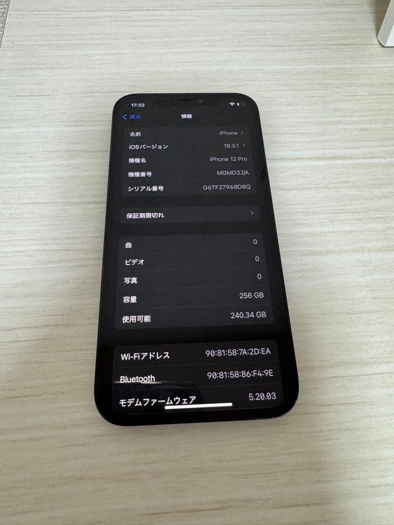 携帯電話本体 TORAApple iPhone 12 Pro 256GB