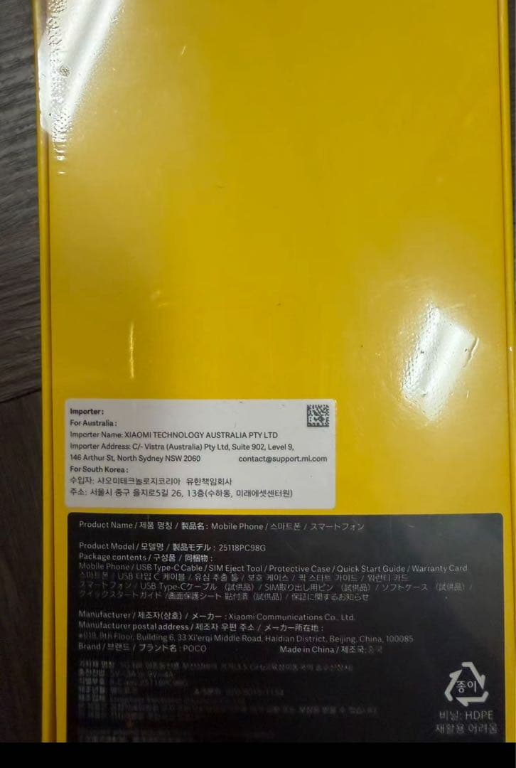 POCO M8 5G スマートフォン 8G+256G 6.77\" 120Hz F